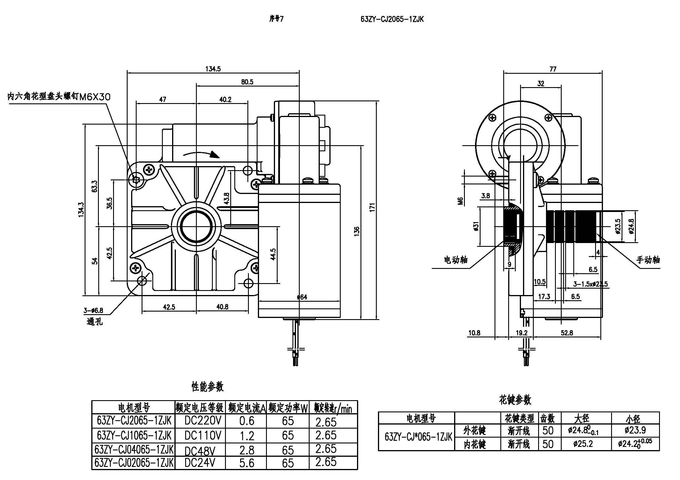 7__63ZY-CJ2065-1ZJK.png