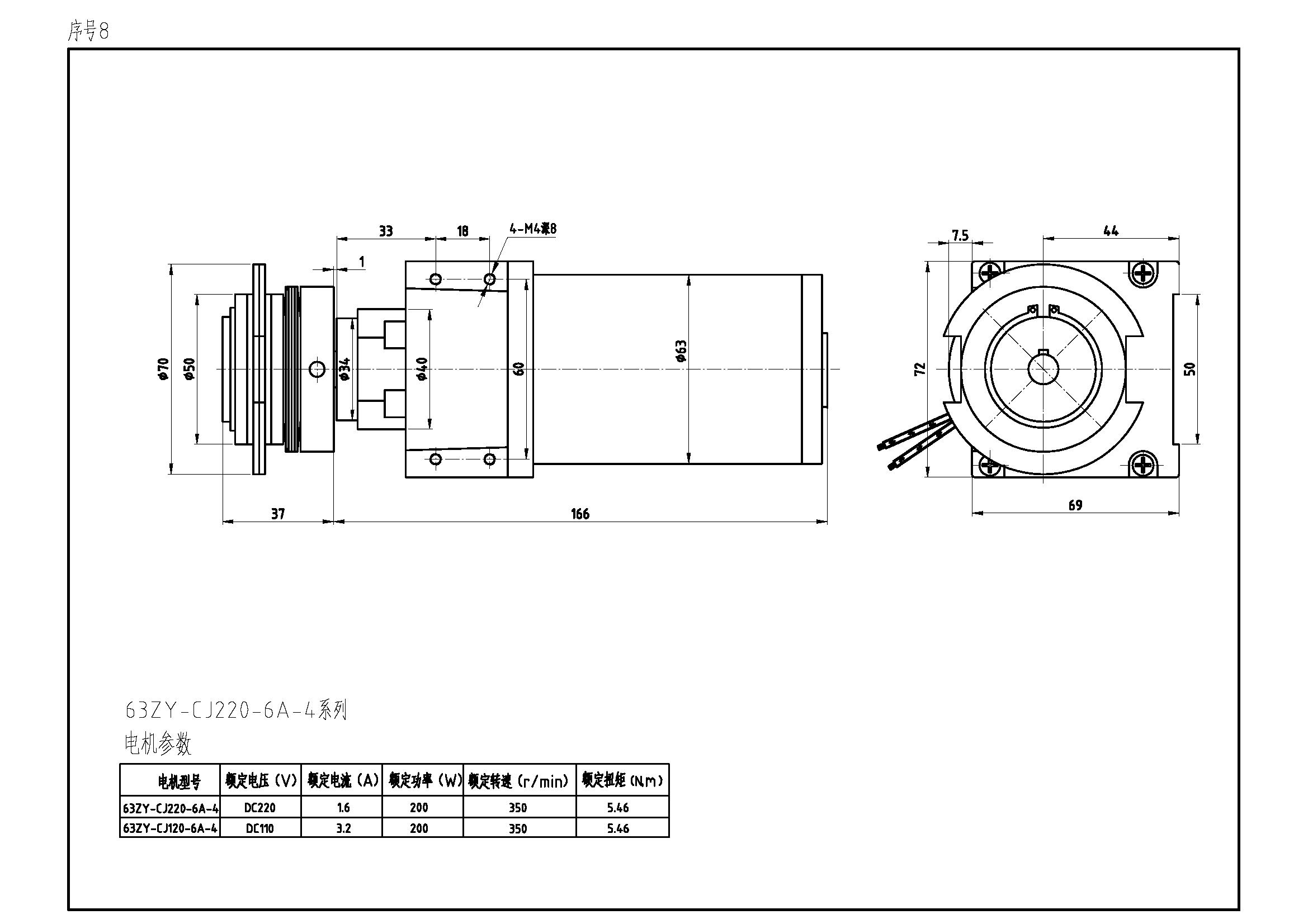 序号8 63ZY-CJ220-6A-4.png