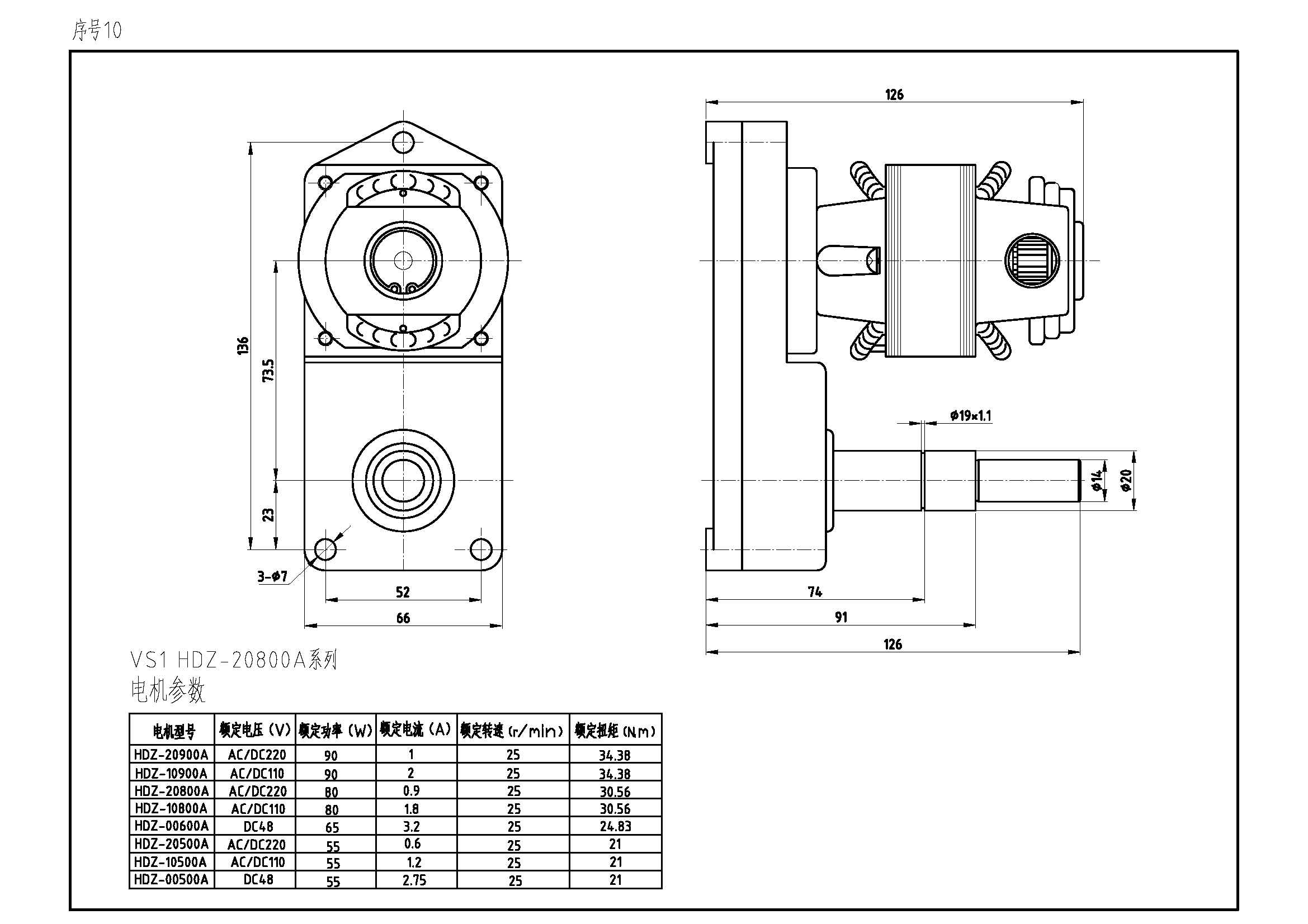 序号10 VS1 HDZ-20800A.png