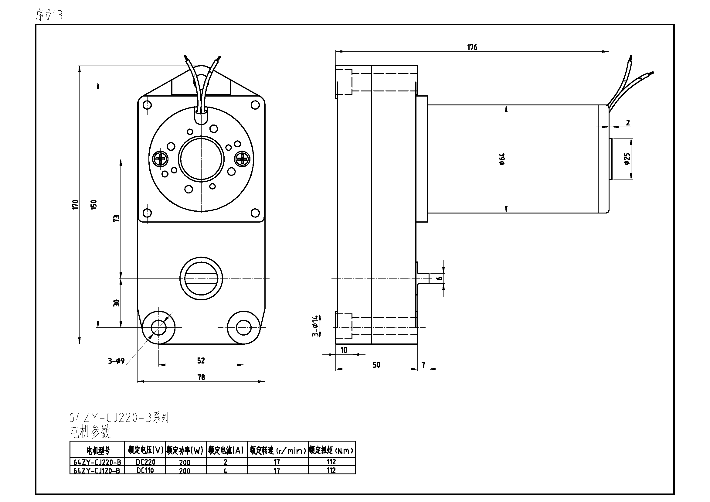 序号13 64ZY-CJ220-B.png