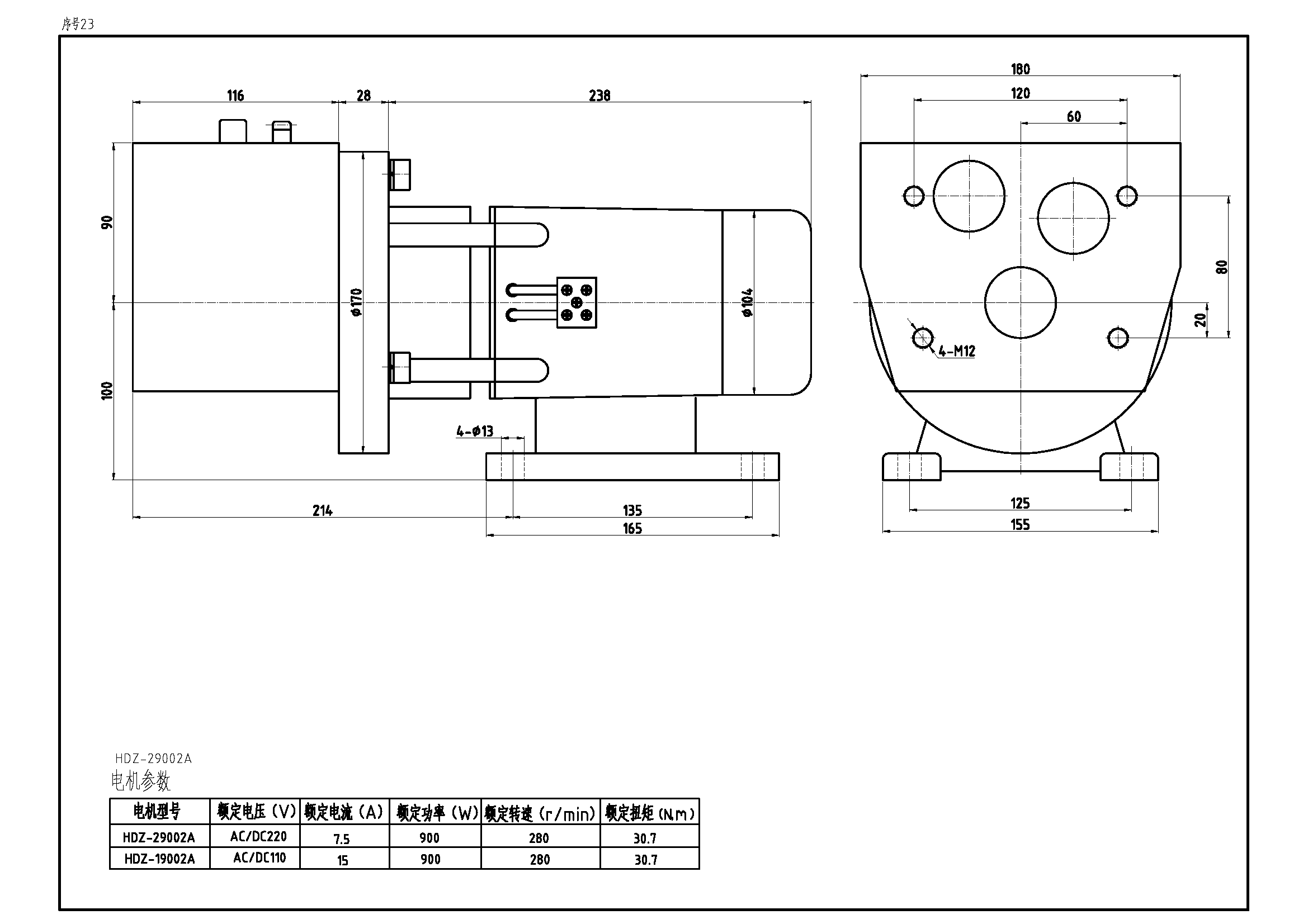 序号23 HDZ-29002A.png