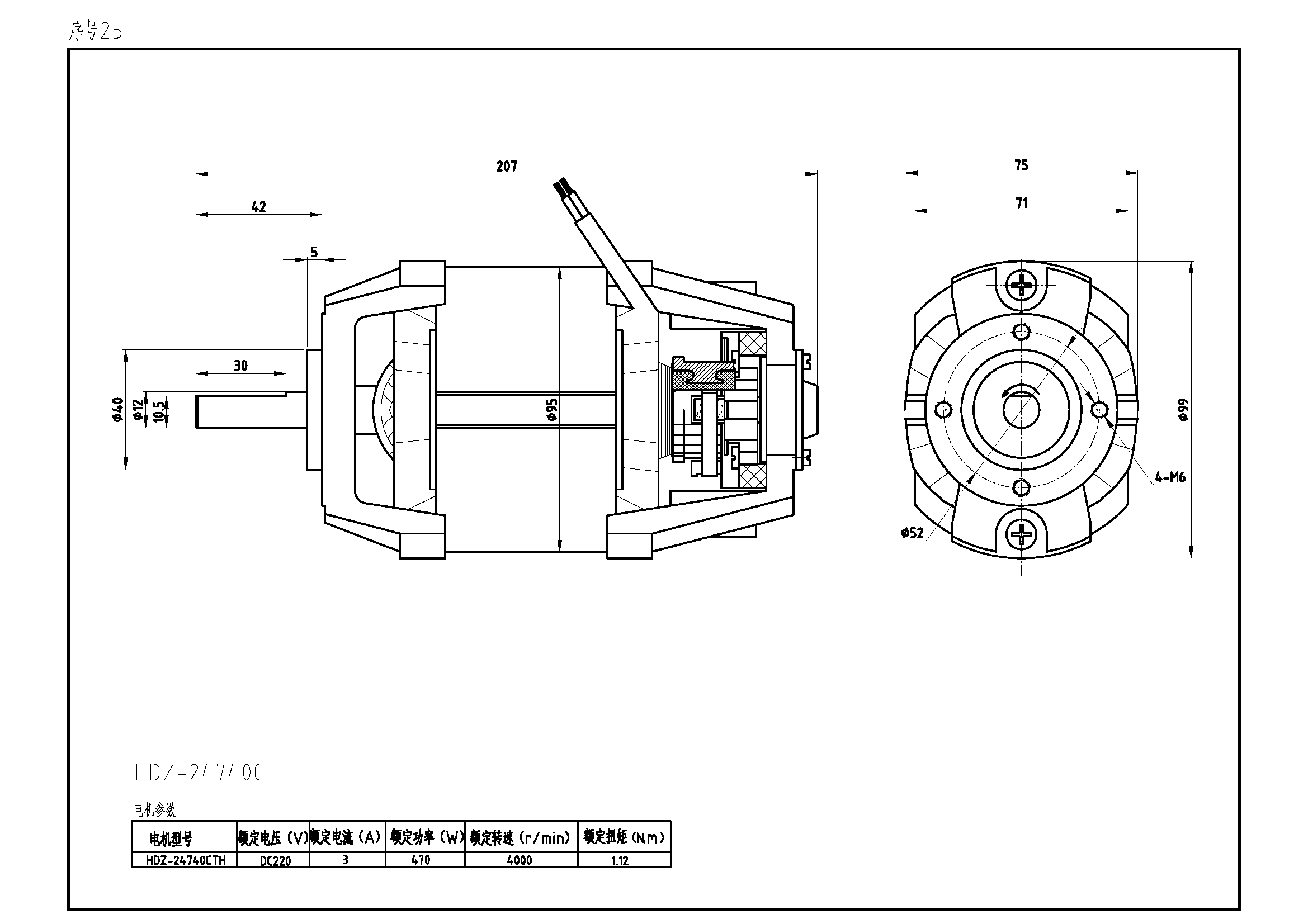 序号25 HDZ-24740CTH.png