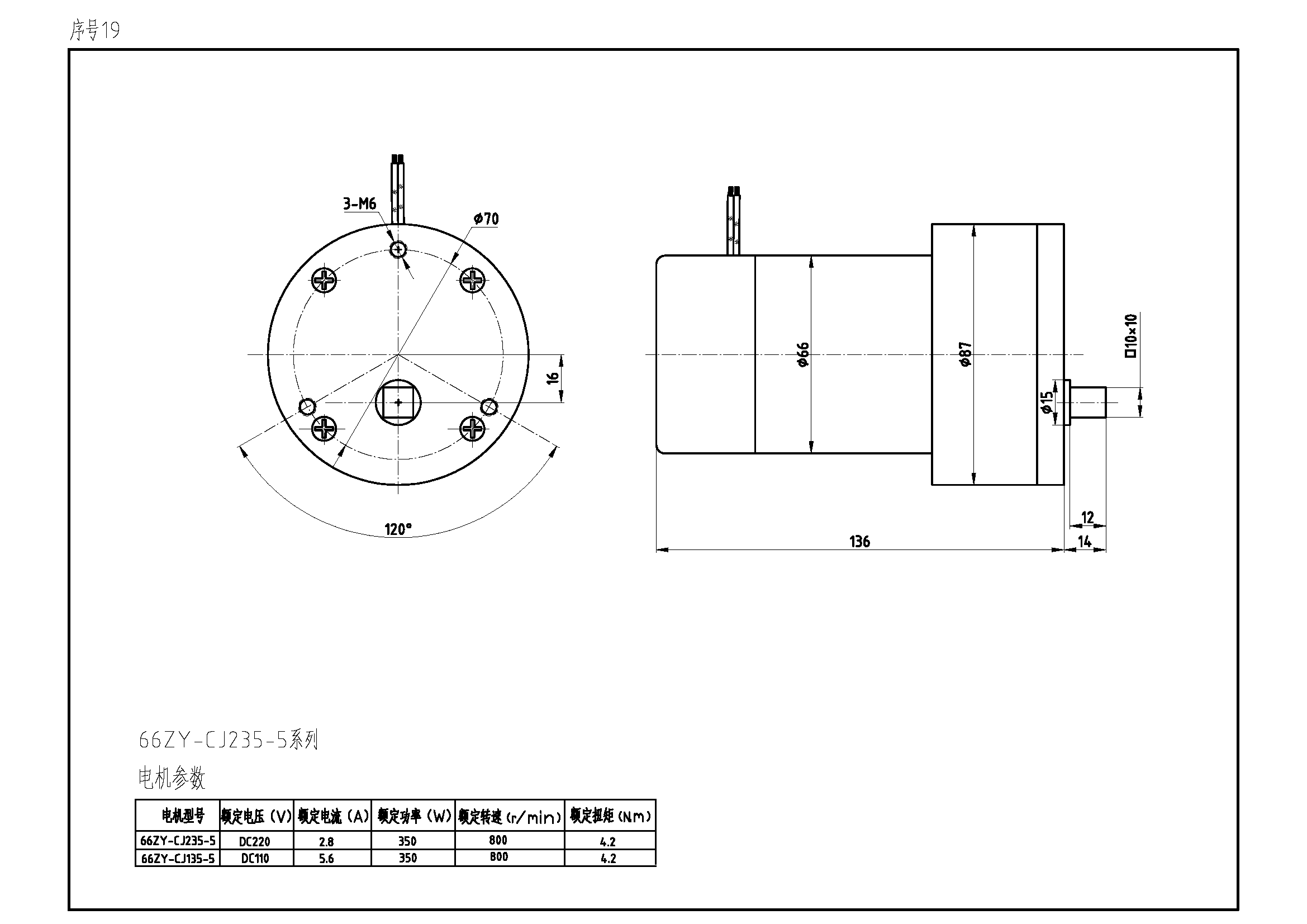 序号19 66ZY-CJ235-5.png