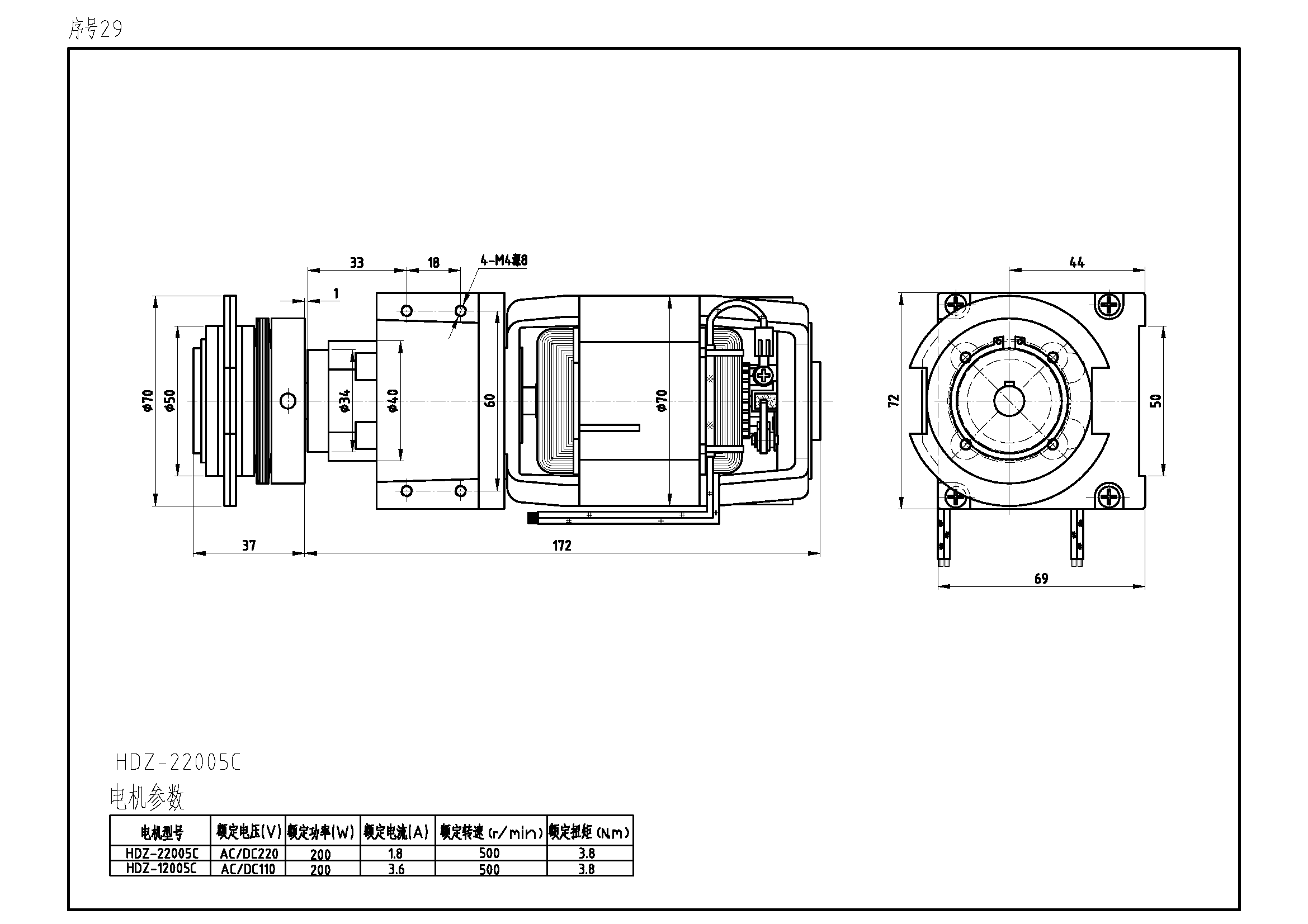 序号29 HDZ-22005C.png