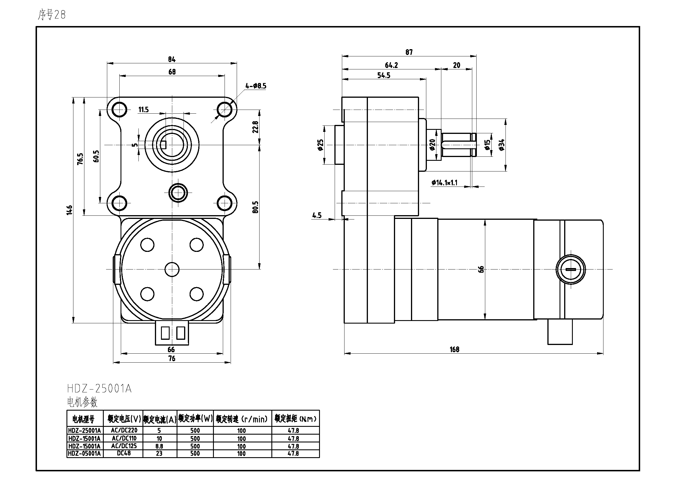 序号28 HDZ-25001A.png