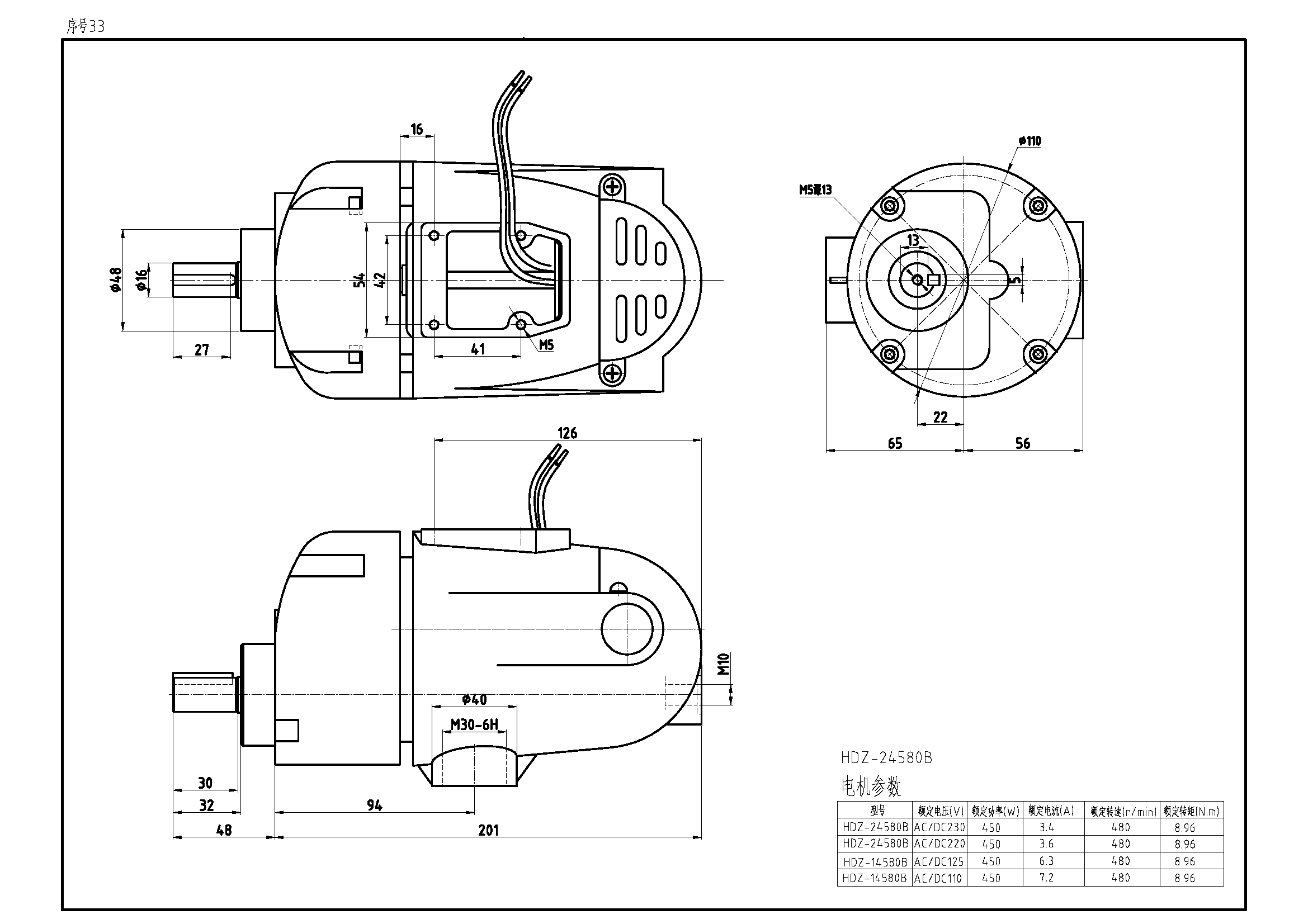 序号33 HDZ-24580B.png