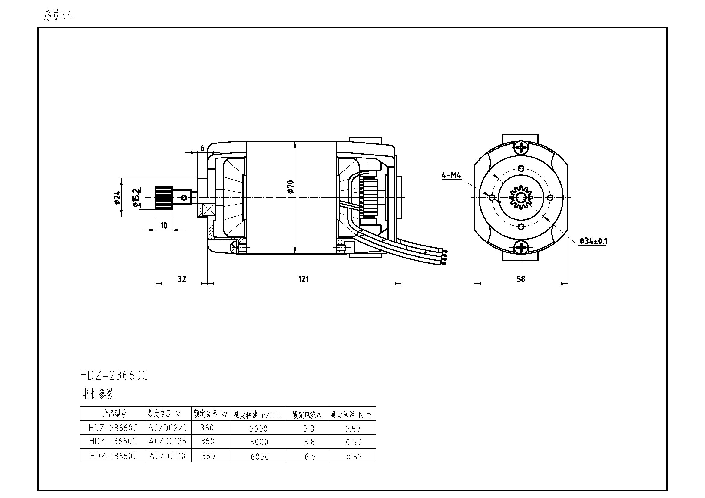 序号34 HDZ-23660C.png