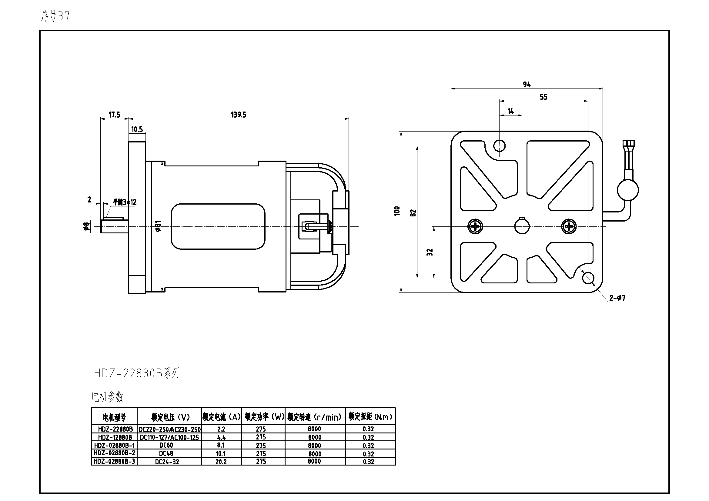 序号37 HDZ-22880B.png